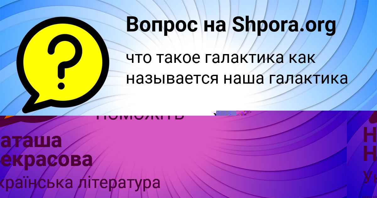 Картинка с текстом вопроса от пользователя Наташа Некрасова
