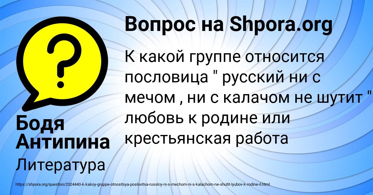 Картинка с текстом вопроса от пользователя Бодя Антипина