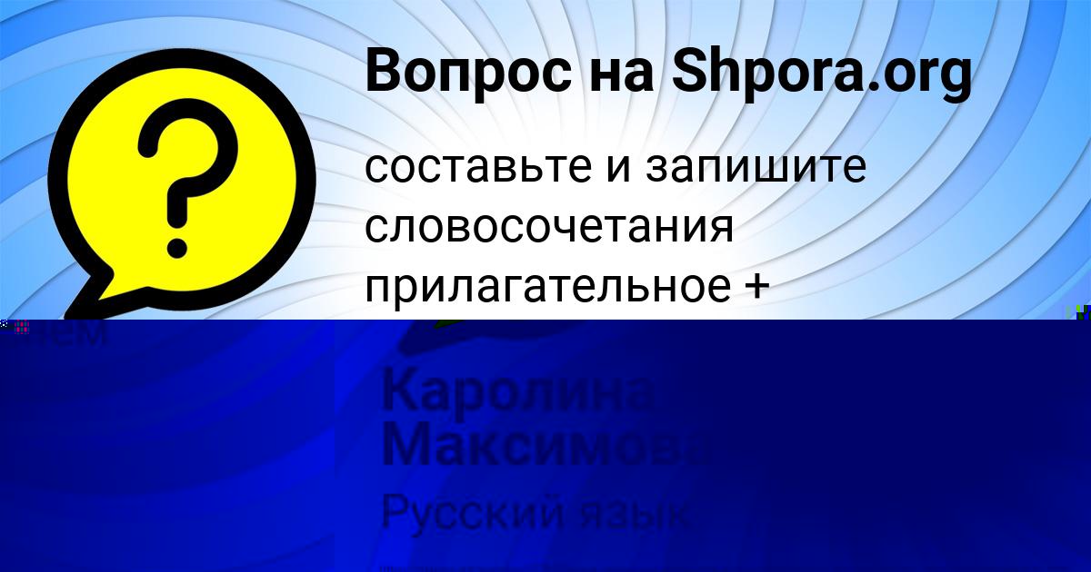 Картинка с текстом вопроса от пользователя RUMIYA PEREDRIY
