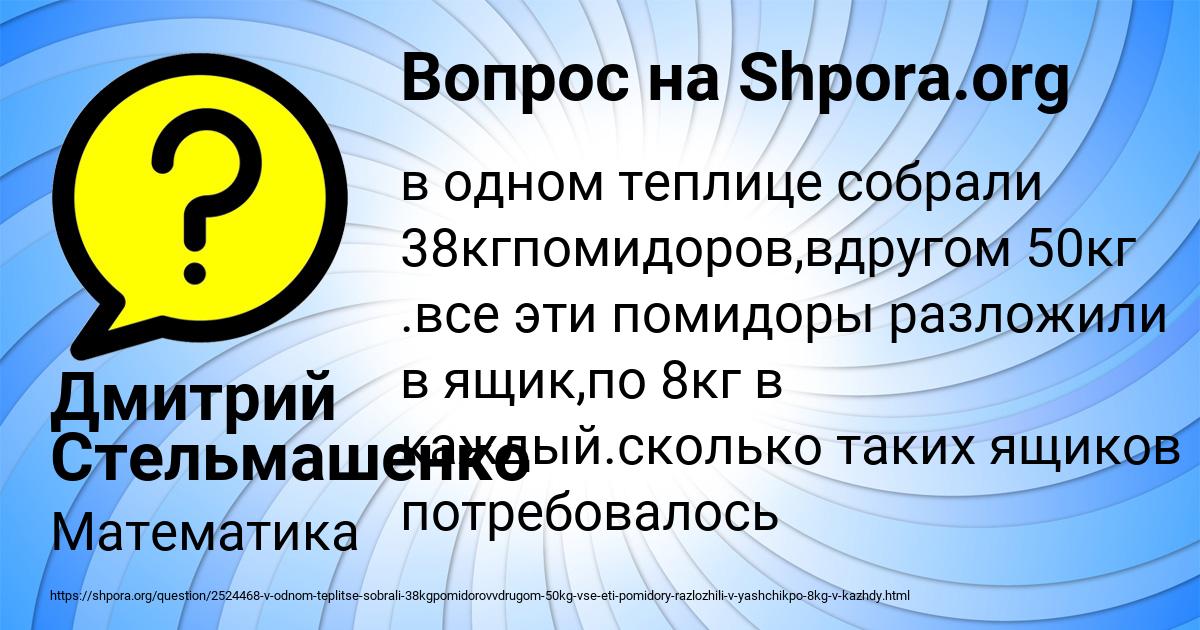 Картинка с текстом вопроса от пользователя Дмитрий Стельмашенко