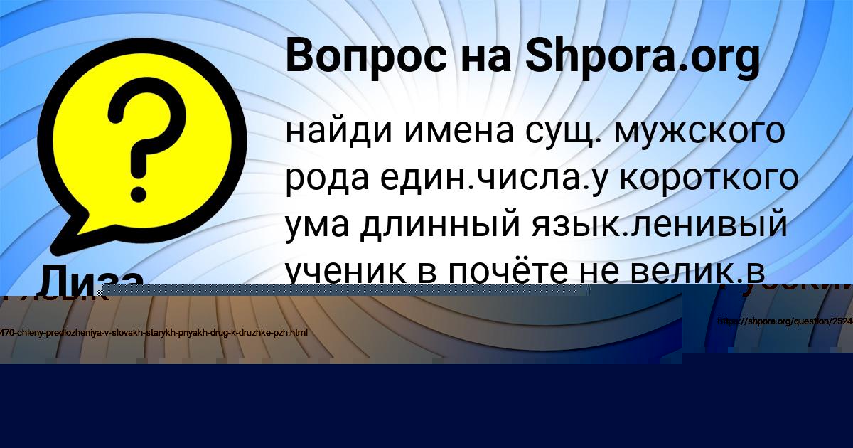 Картинка с текстом вопроса от пользователя МАРСЕЛЬ ТУРЧЫН