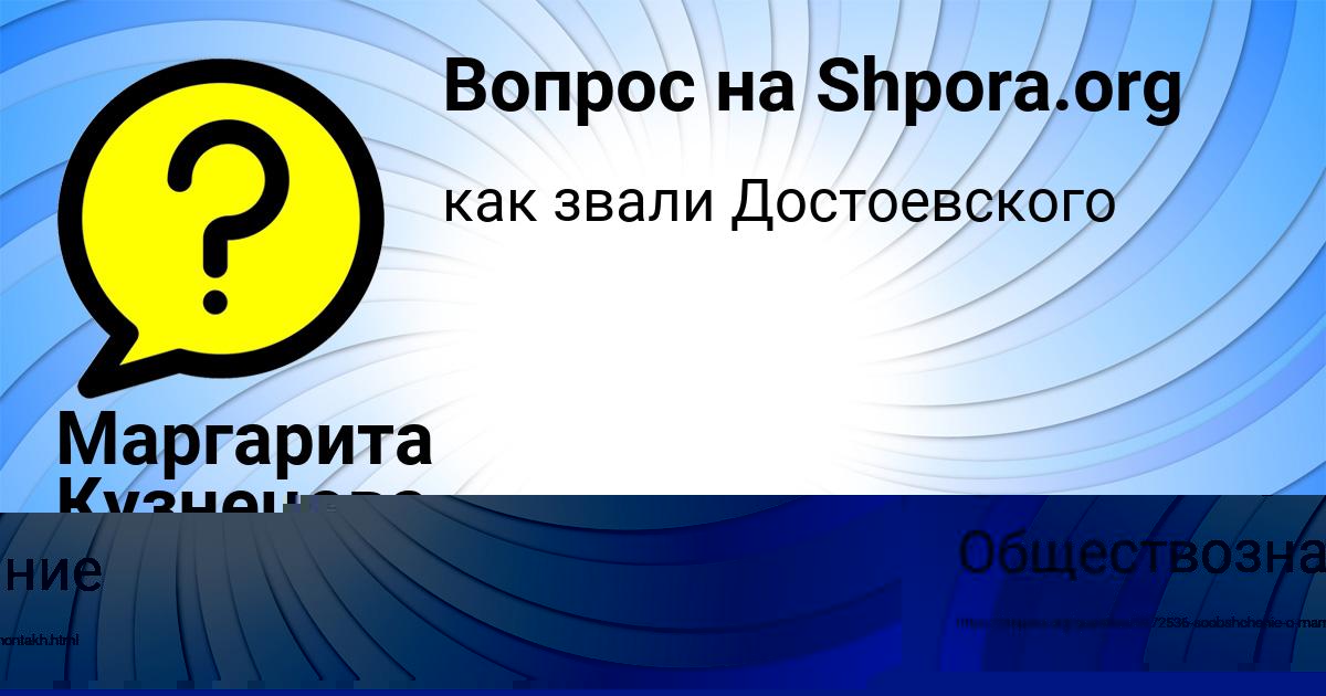 Картинка с текстом вопроса от пользователя Маргарита Кузнецова