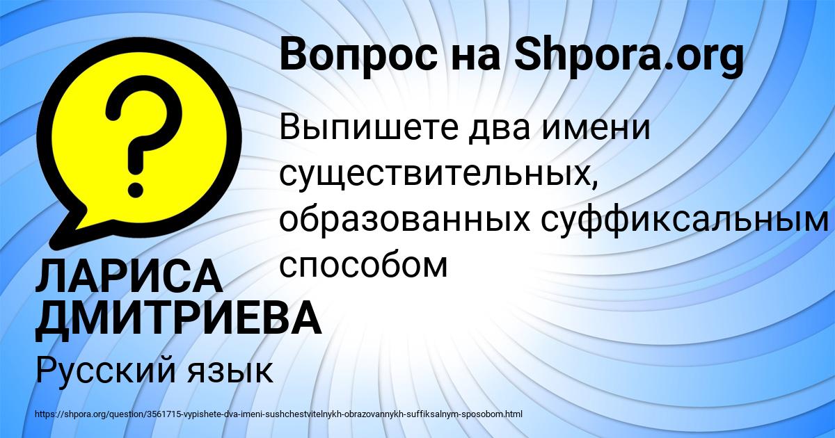 Картинка с текстом вопроса от пользователя АСИЯ ГЛУХОВА