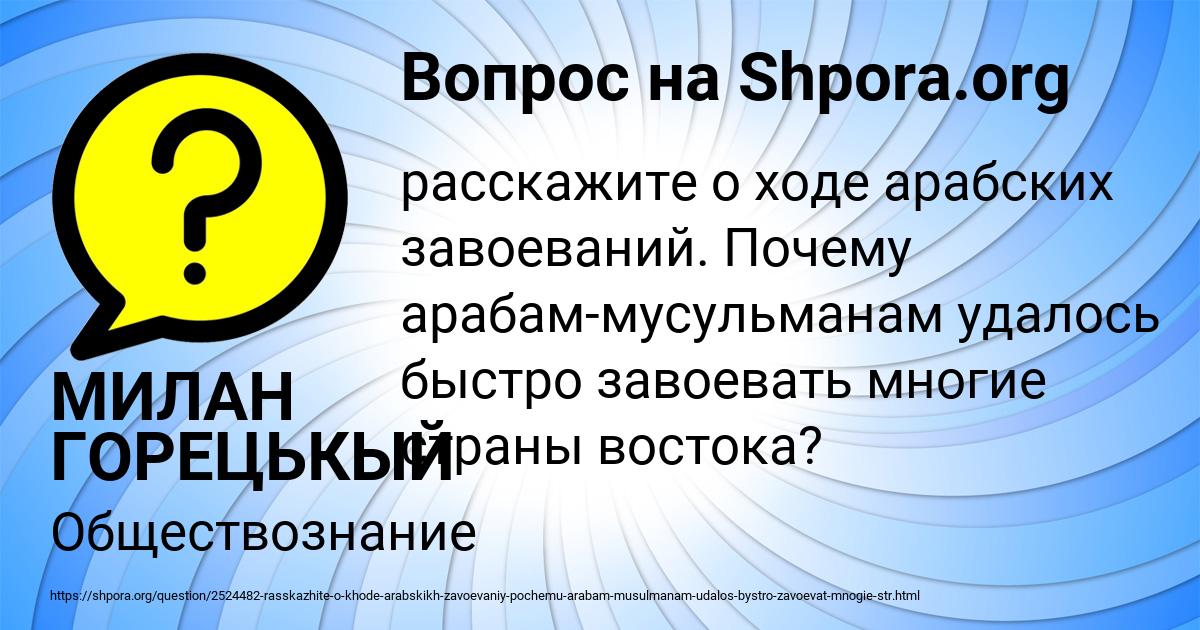 Картинка с текстом вопроса от пользователя МИЛАН ГОРЕЦЬКЫЙ