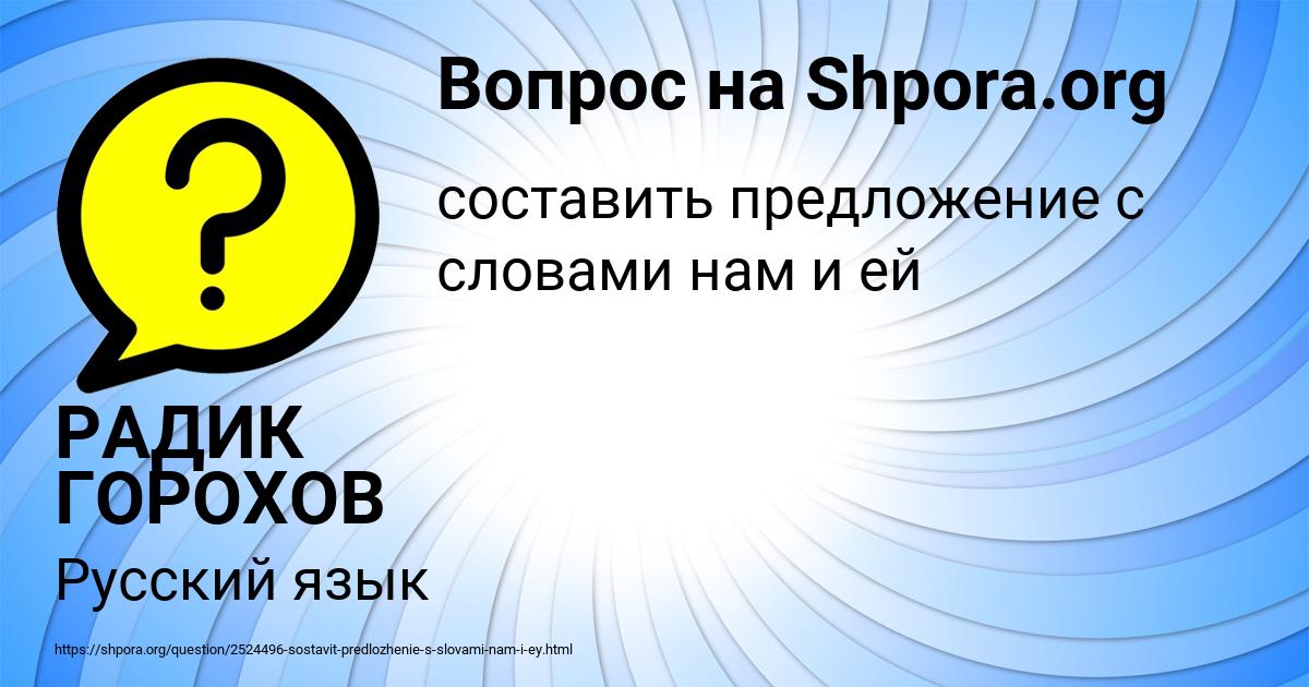 Картинка с текстом вопроса от пользователя РАДИК ГОРОХОВ