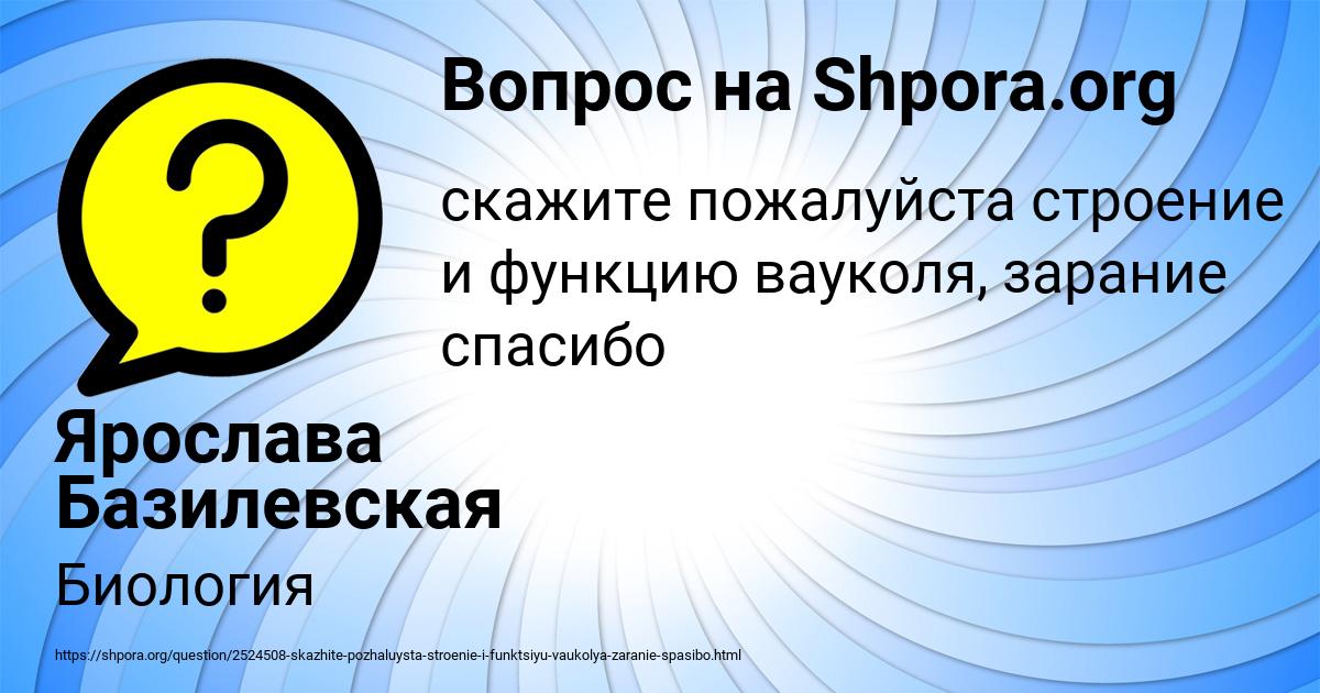 Картинка с текстом вопроса от пользователя Ярослава Базилевская
