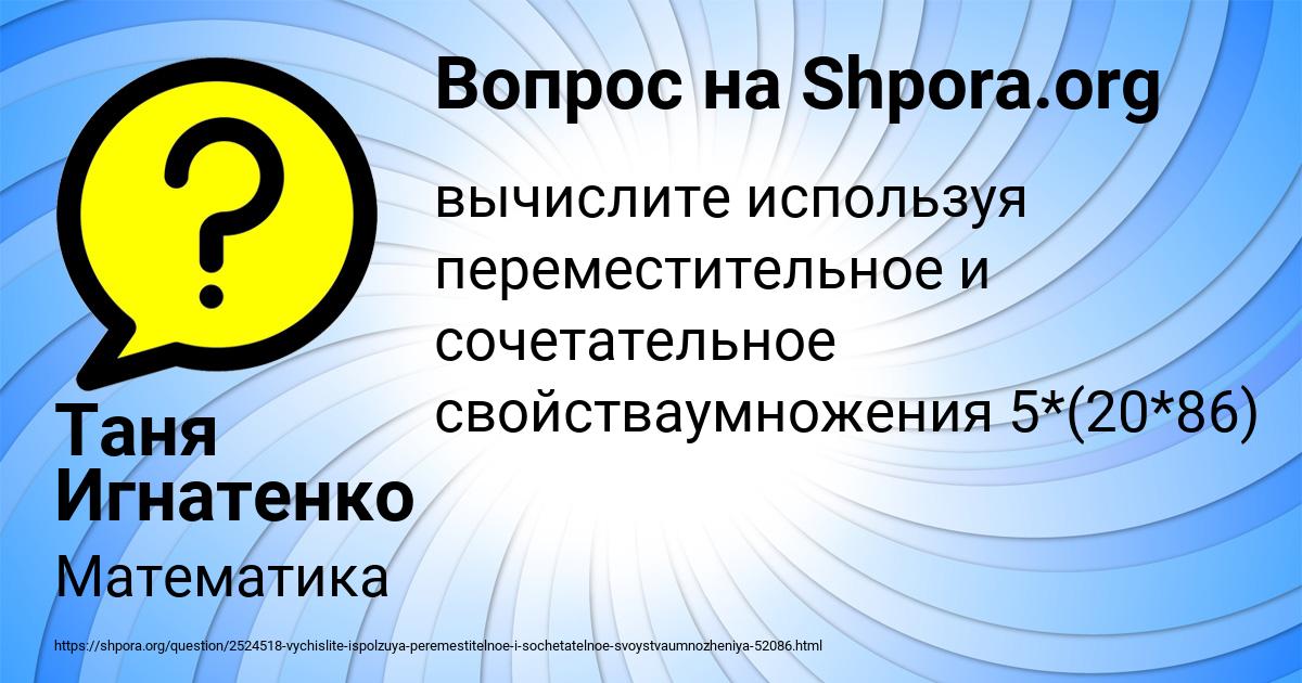Картинка с текстом вопроса от пользователя Таня Игнатенко