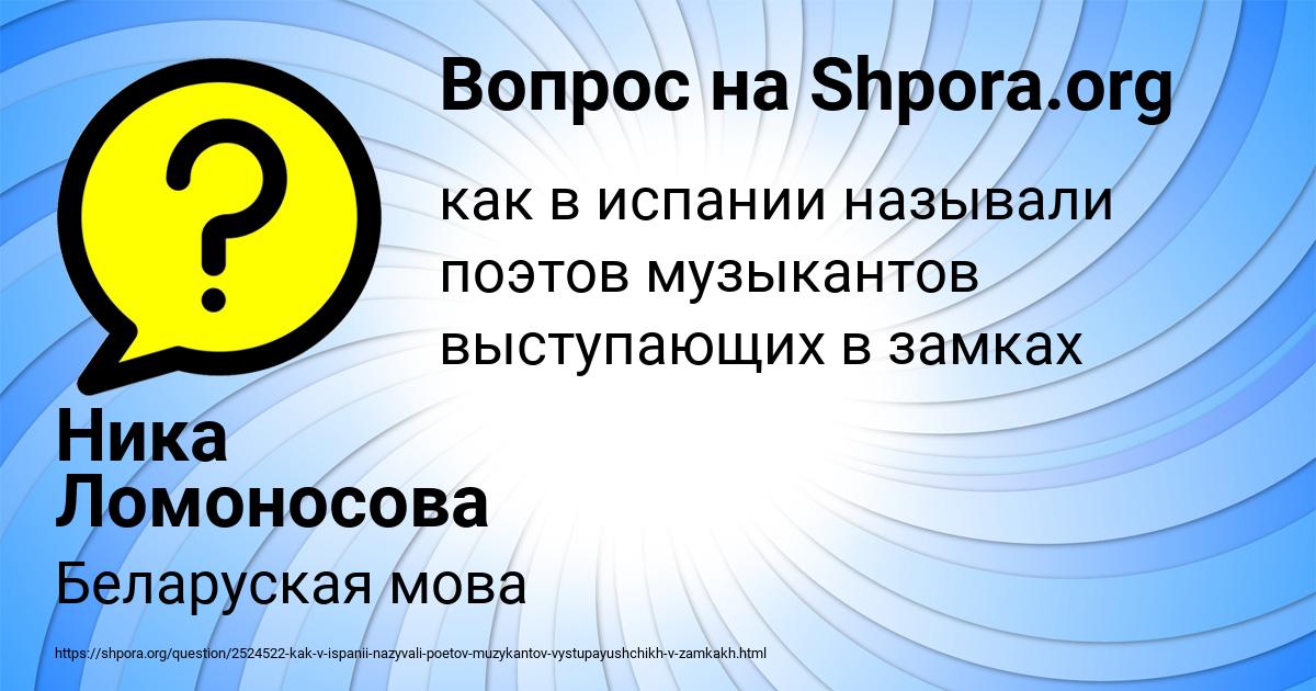 Картинка с текстом вопроса от пользователя Ника Ломоносова