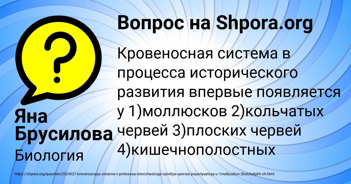 Картинка с текстом вопроса от пользователя Яна Брусилова