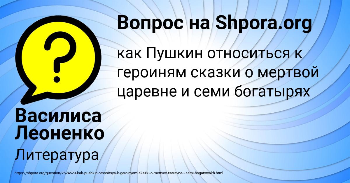 Картинка с текстом вопроса от пользователя Василиса Леоненко