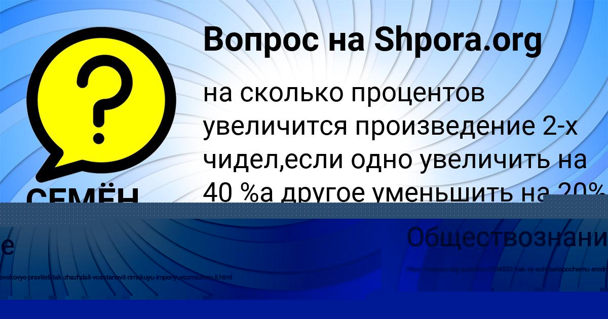 Картинка с текстом вопроса от пользователя Екатерина Волощенко