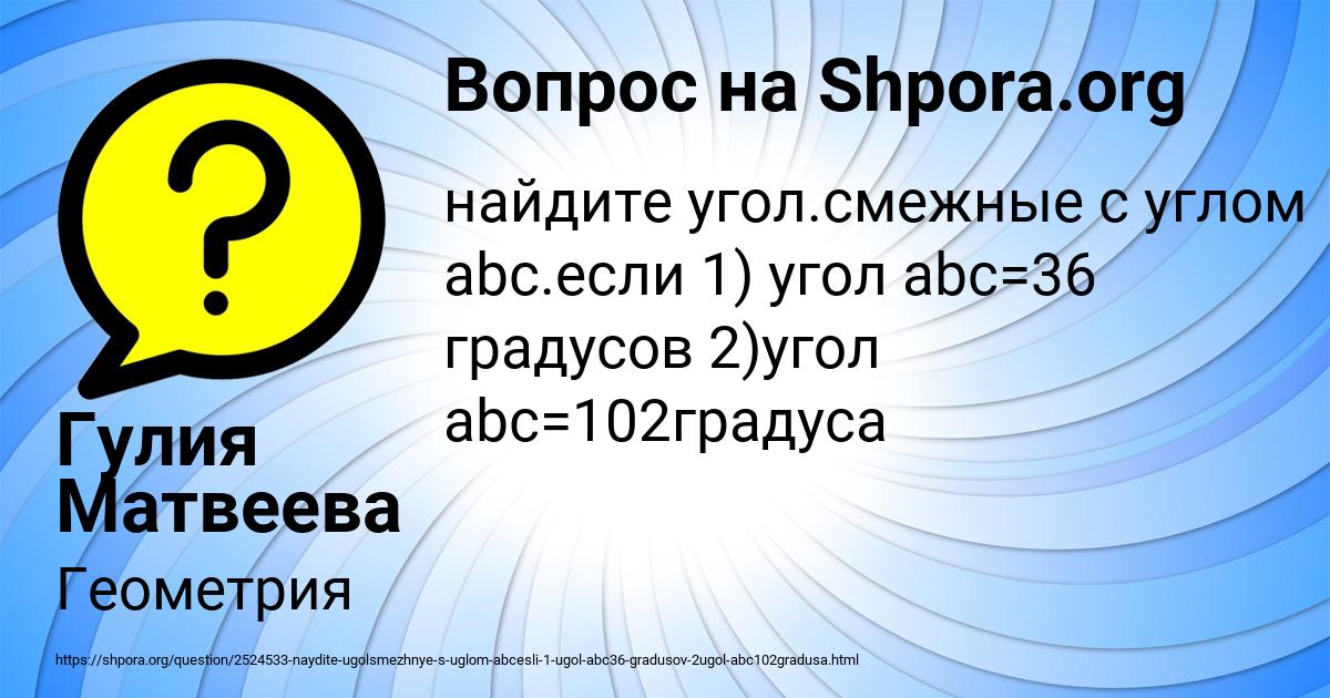 Картинка с текстом вопроса от пользователя Гулия Матвеева