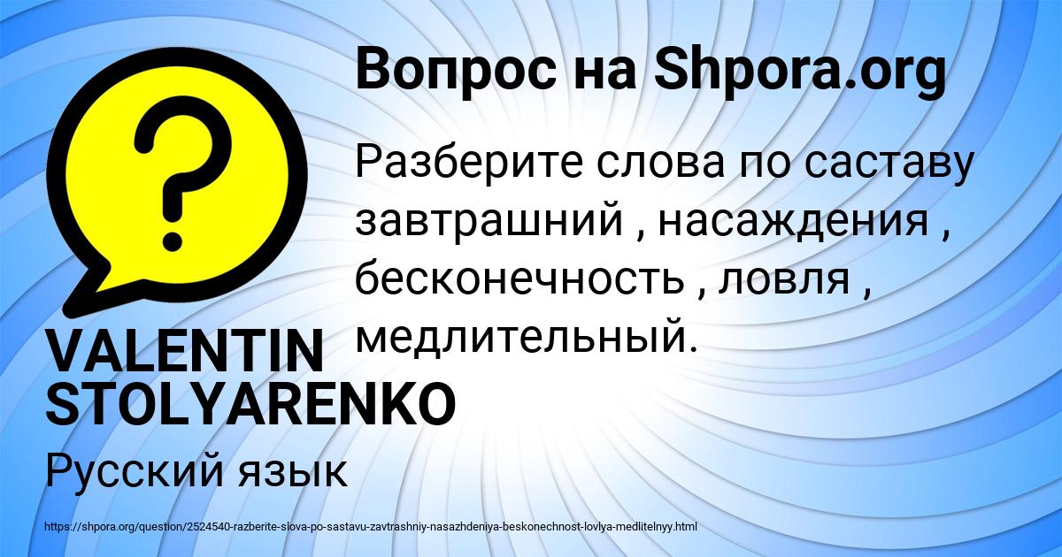 Картинка с текстом вопроса от пользователя VALENTIN STOLYARENKO