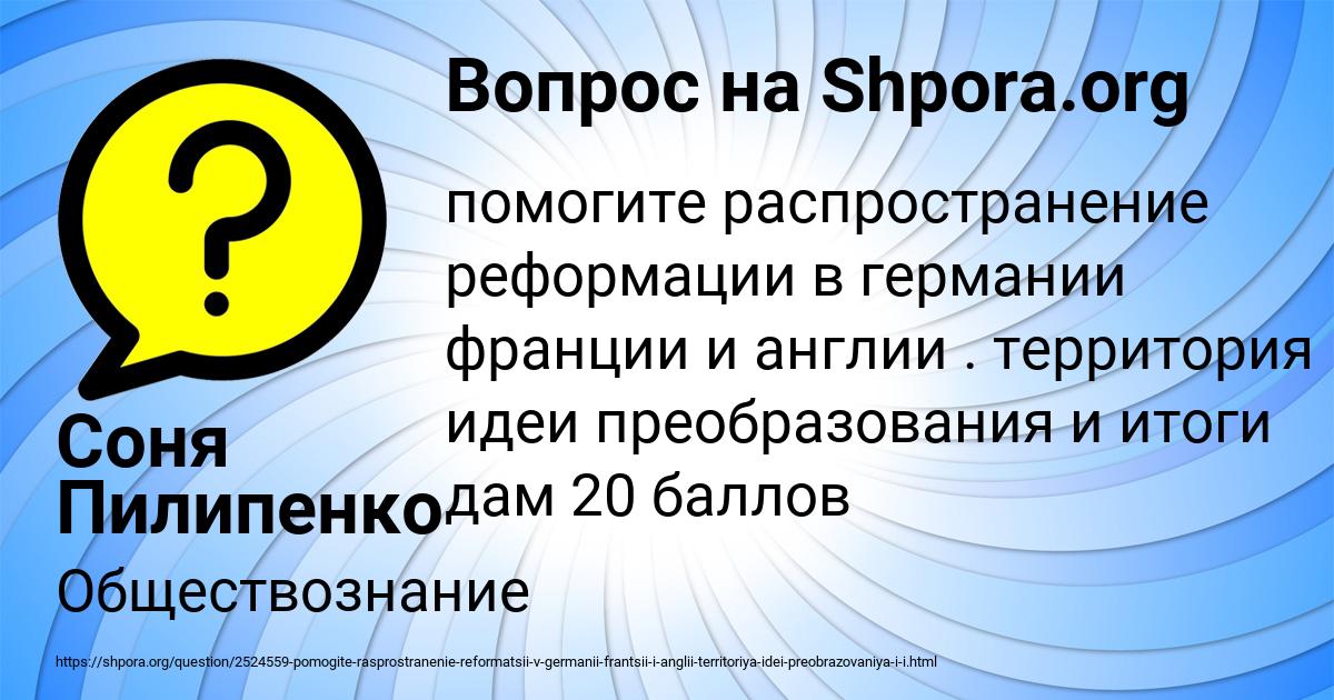 Картинка с текстом вопроса от пользователя Соня Пилипенко