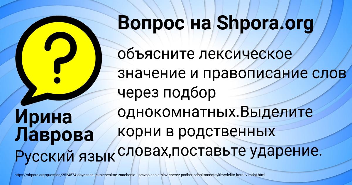 Картинка с текстом вопроса от пользователя Ирина Лаврова