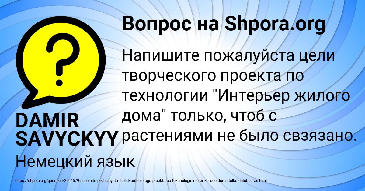 Картинка с текстом вопроса от пользователя DAMIR SAVYCKYY