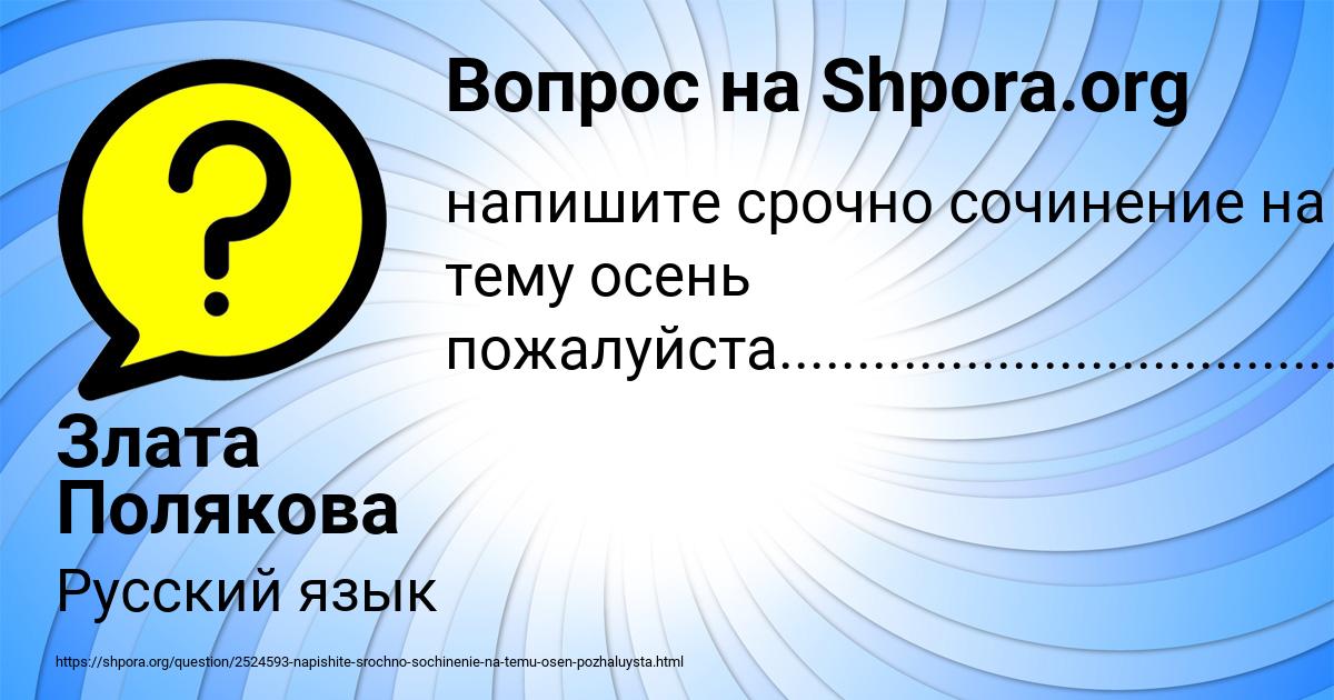 Картинка с текстом вопроса от пользователя Злата Полякова