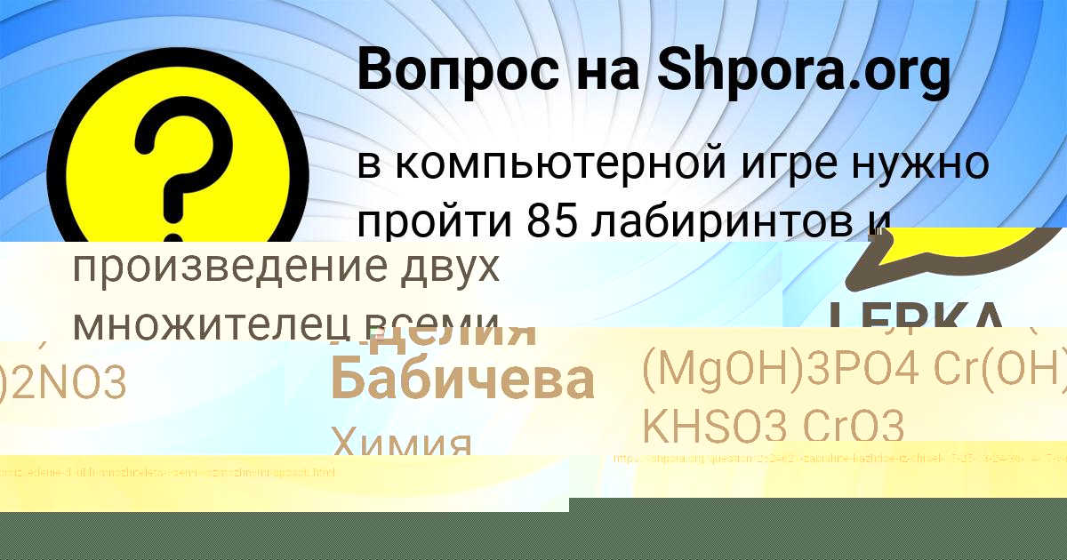 Картинка с текстом вопроса от пользователя LERKA TITOVA