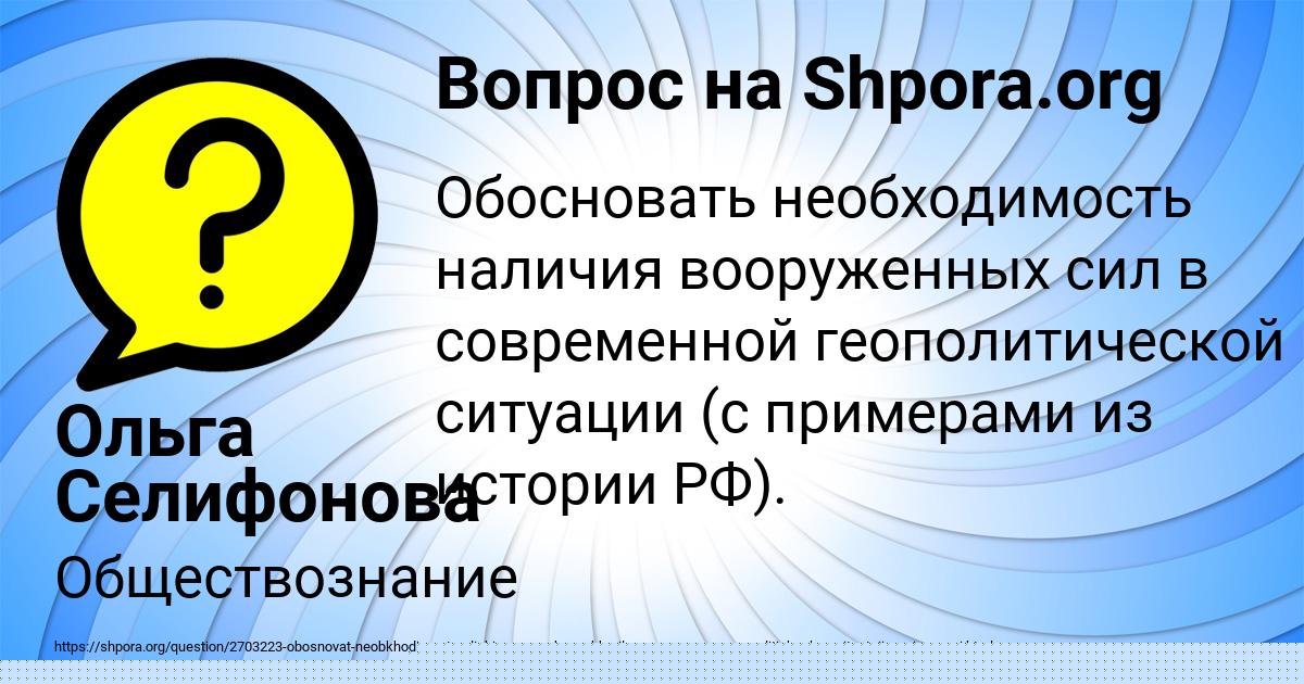 Картинка с текстом вопроса от пользователя Василиса Соколенко