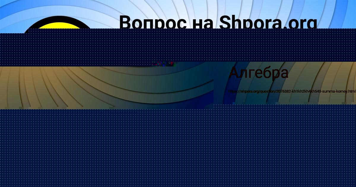 Картинка с текстом вопроса от пользователя Андрюха Наумов