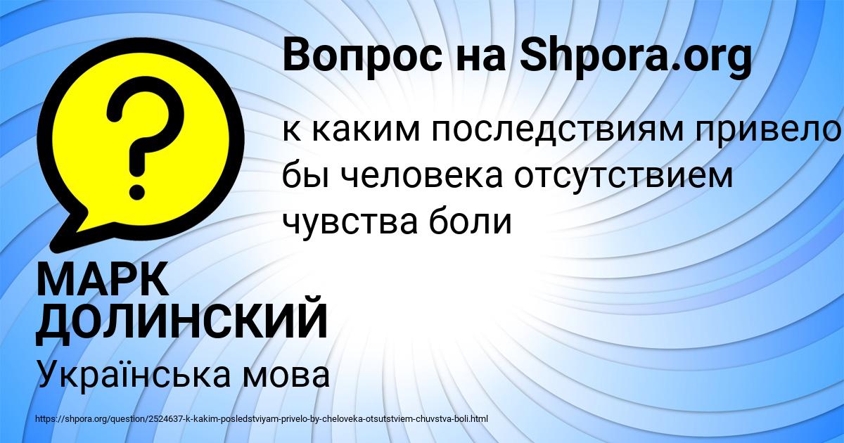 Картинка с текстом вопроса от пользователя МАРК ДОЛИНСКИЙ