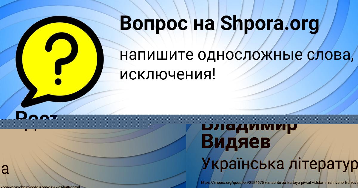 Картинка с текстом вопроса от пользователя Владимир Видяев