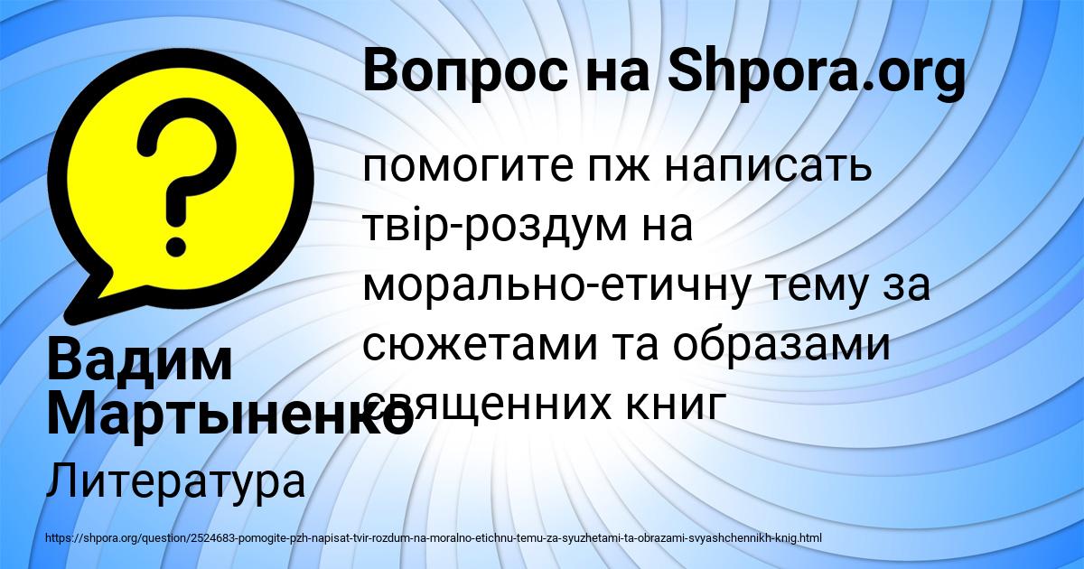 Картинка с текстом вопроса от пользователя Вадим Мартыненко