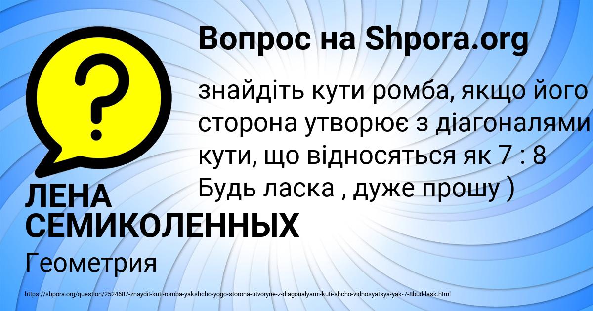 Картинка с текстом вопроса от пользователя ЛЕНА СЕМИКОЛЕННЫХ