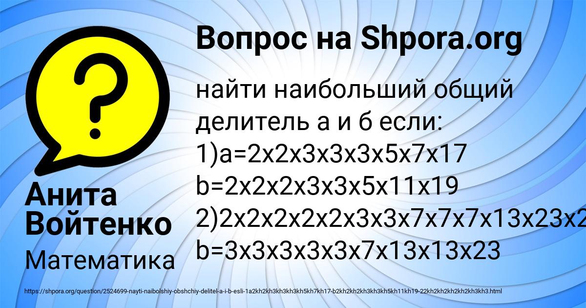 Картинка с текстом вопроса от пользователя Анита Войтенко
