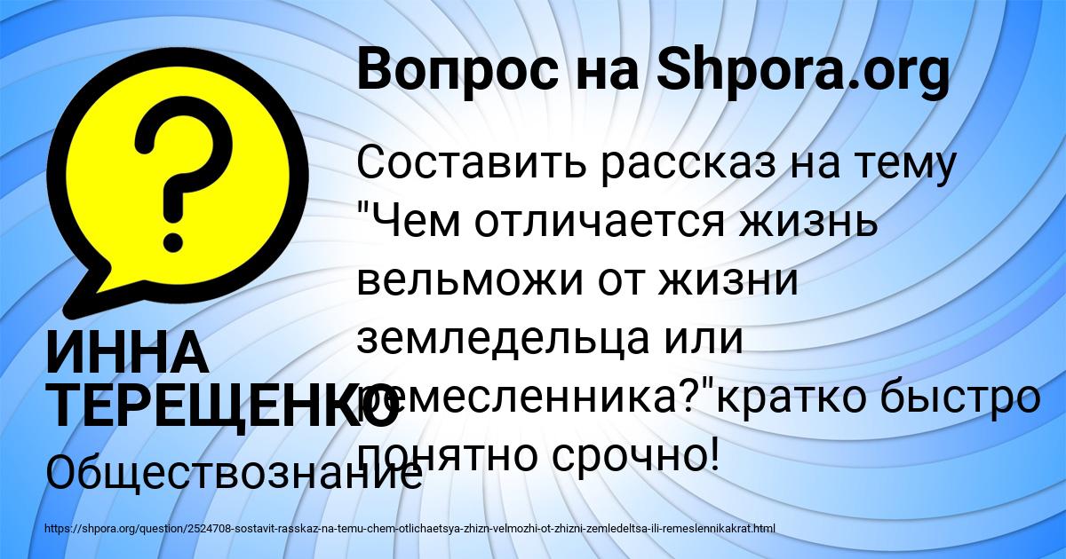 Картинка с текстом вопроса от пользователя ИННА ТЕРЕЩЕНКО