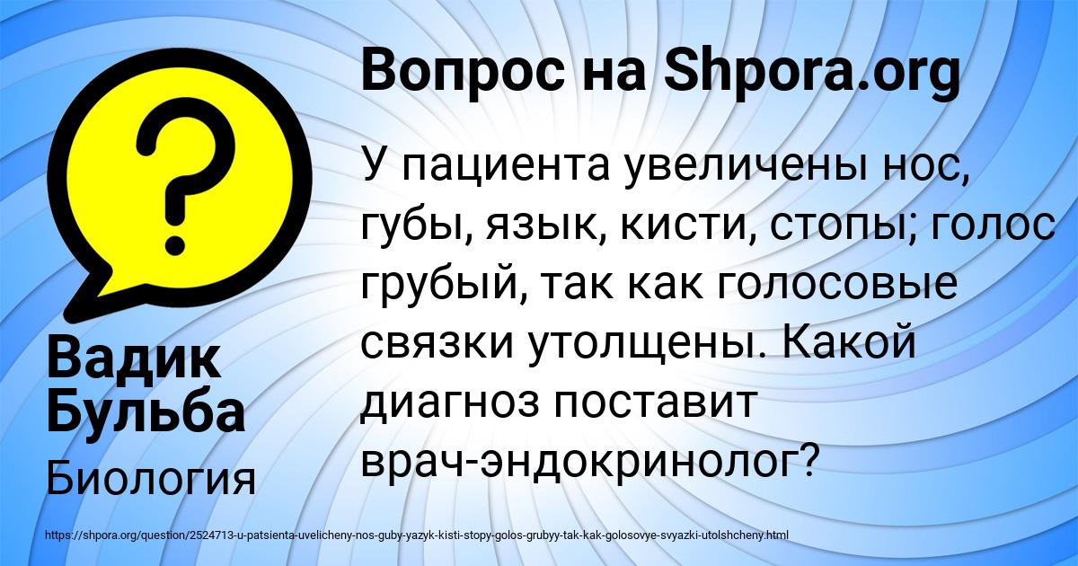 Картинка с текстом вопроса от пользователя Вадик Бульба