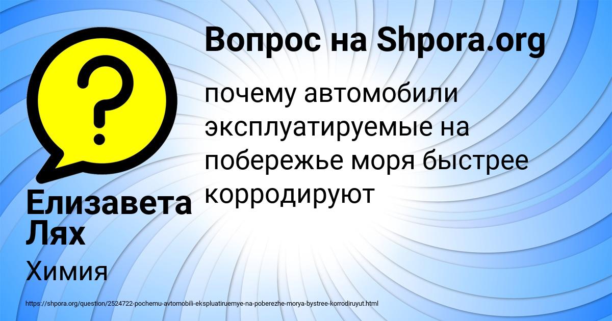 Картинка с текстом вопроса от пользователя Елизавета Лях