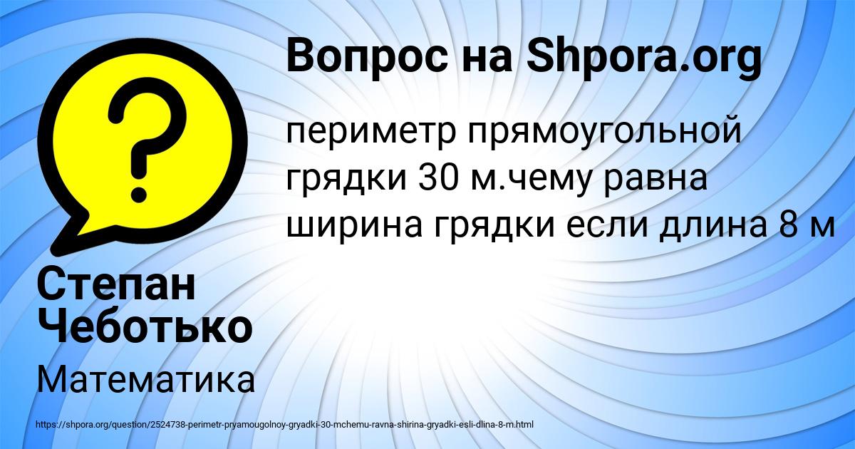 Картинка с текстом вопроса от пользователя Степан Чеботько