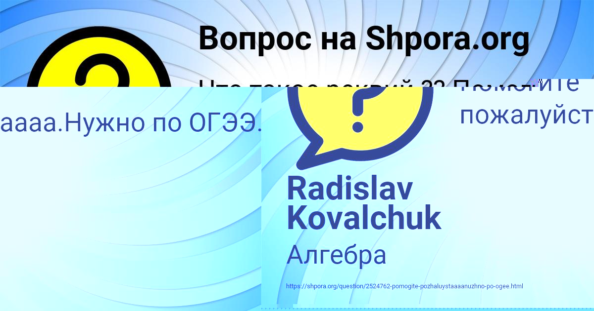 Картинка с текстом вопроса от пользователя Radislav Kovalchuk