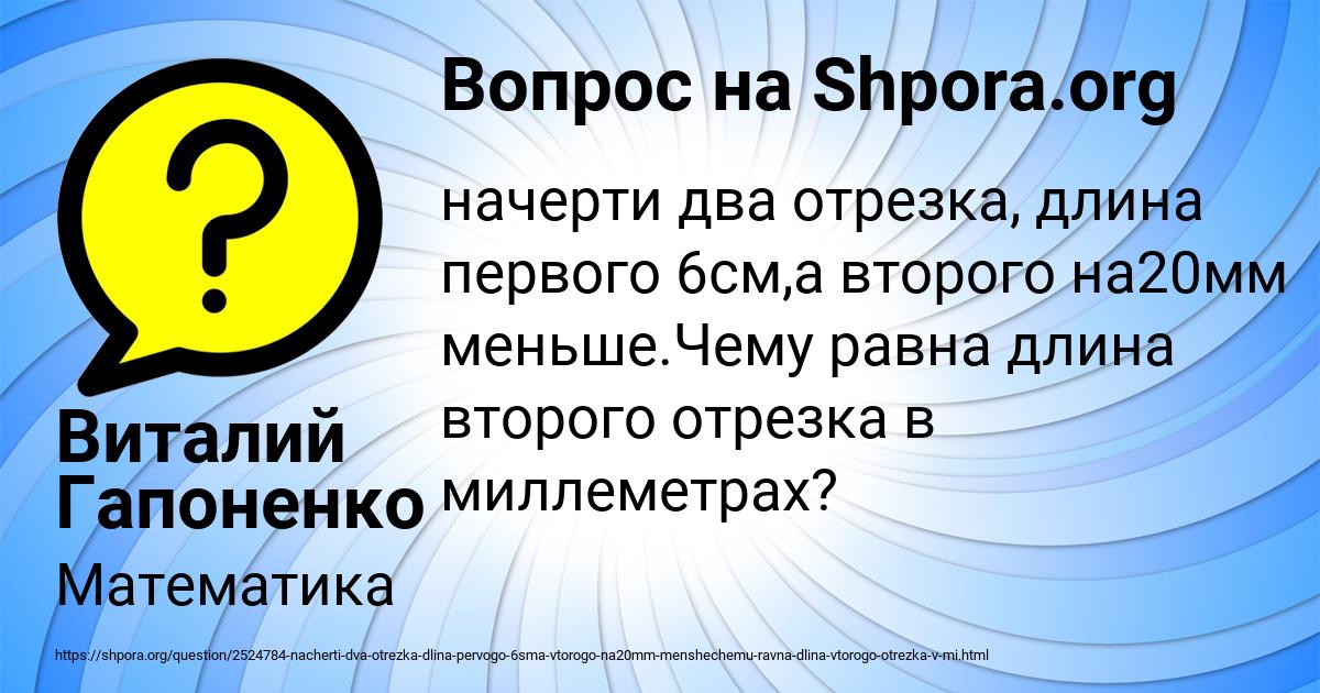 Картинка с текстом вопроса от пользователя Виталий Гапоненко