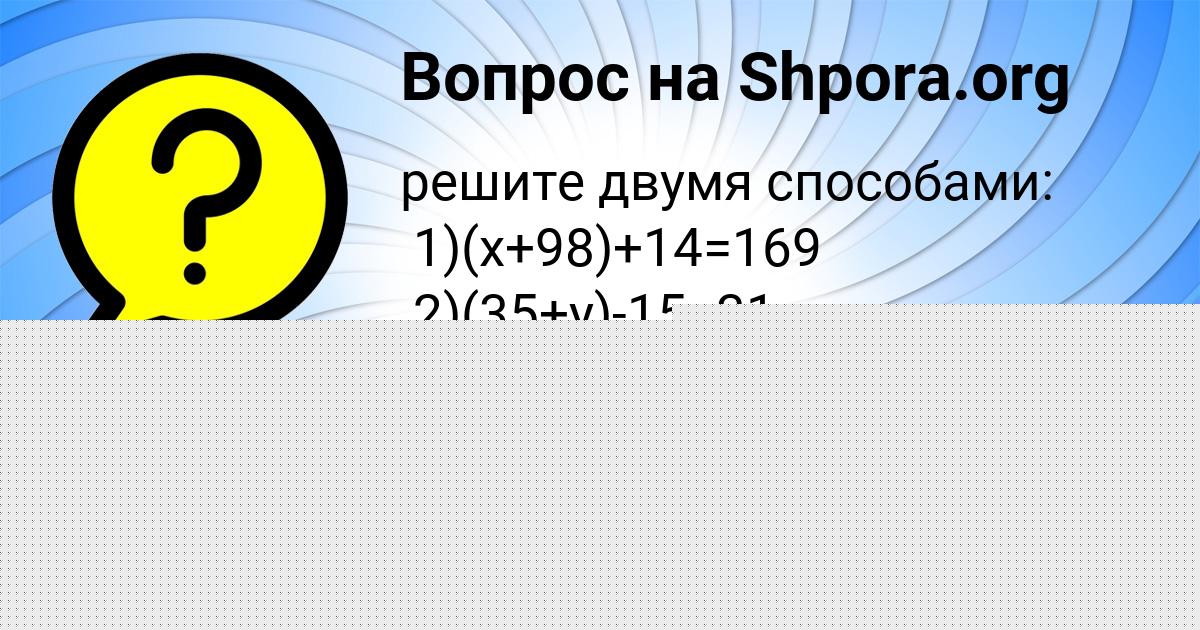 Картинка с текстом вопроса от пользователя Игорь Кравченко