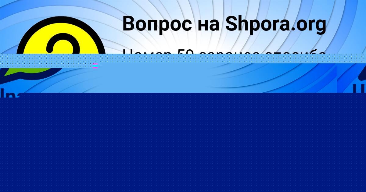 Картинка с текстом вопроса от пользователя АРИНА КОВАЛЬ