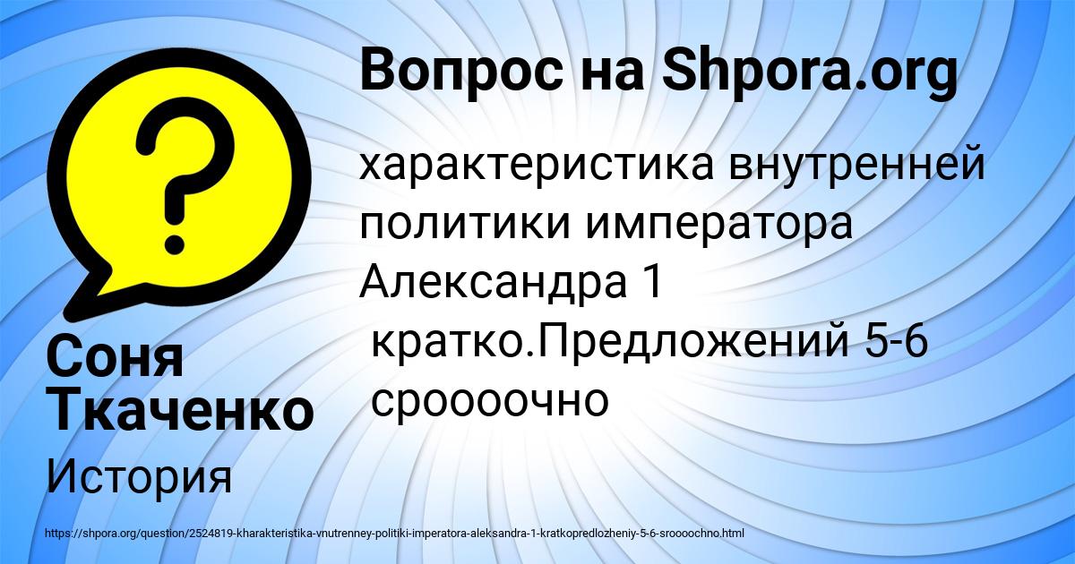 Картинка с текстом вопроса от пользователя Соня Ткаченко