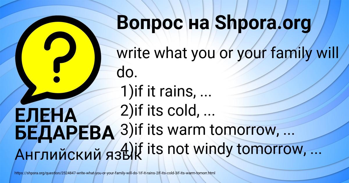 Картинка с текстом вопроса от пользователя ЕЛЕНА БЕДАРЕВА