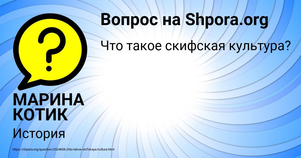 Картинка с текстом вопроса от пользователя МАРИНА КОТИК