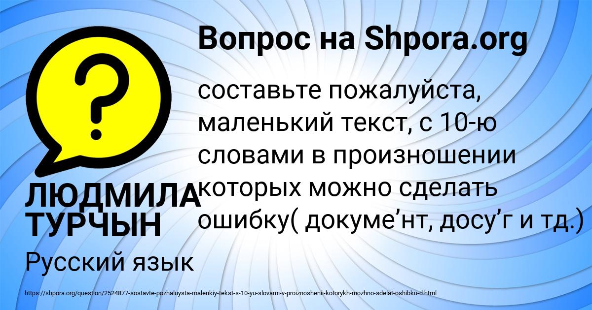 Картинка с текстом вопроса от пользователя ЛЮДМИЛА ТУРЧЫН