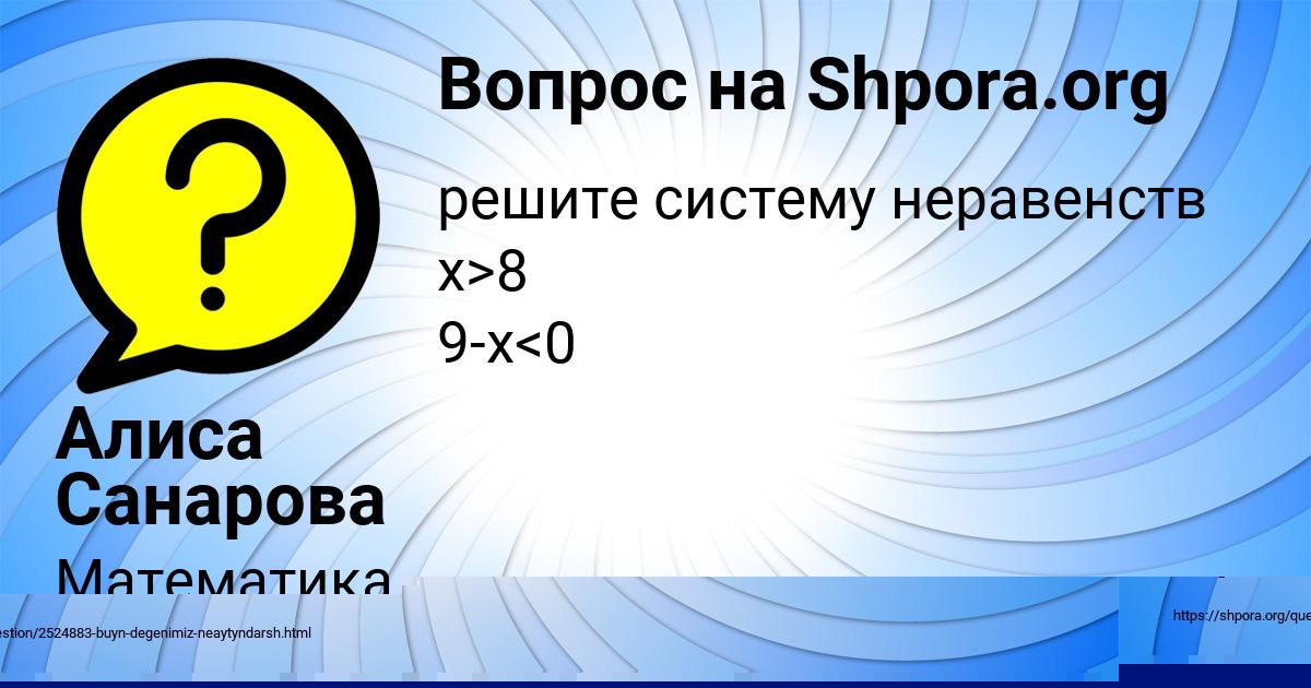 Картинка с текстом вопроса от пользователя ПАВЕЛ ЛЫСЕНКО