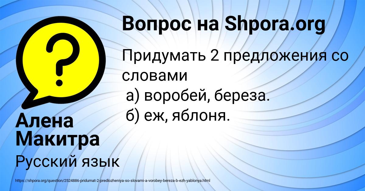 Картинка с текстом вопроса от пользователя Алена Макитра
