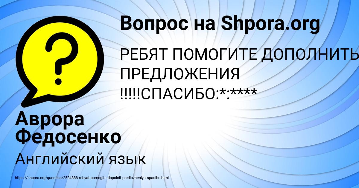 Картинка с текстом вопроса от пользователя Аврора Федосенко