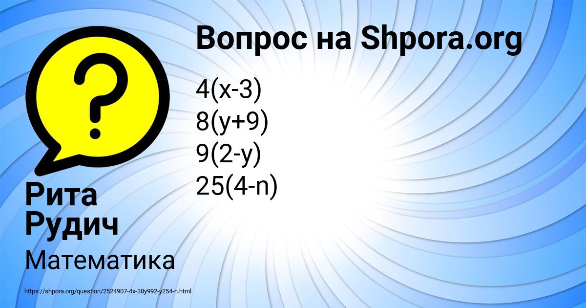 Картинка с текстом вопроса от пользователя Рита Рудич