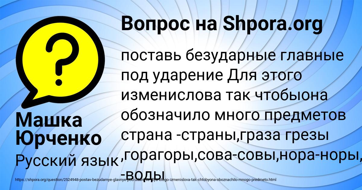 Картинка с текстом вопроса от пользователя Машка Юрченко