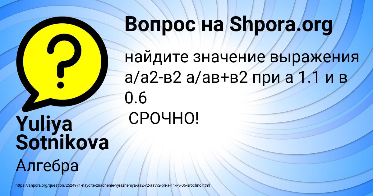 Картинка с текстом вопроса от пользователя Yuliya Sotnikova