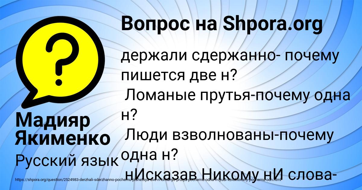 Картинка с текстом вопроса от пользователя Мадияр Якименко