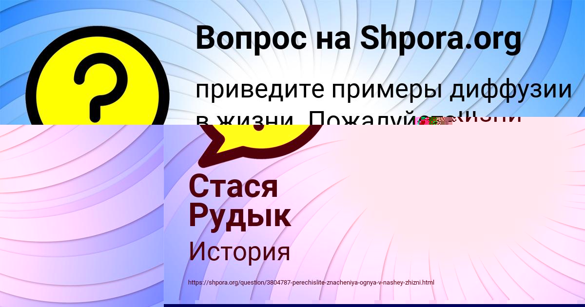 Картинка с текстом вопроса от пользователя Fedya Orlenko