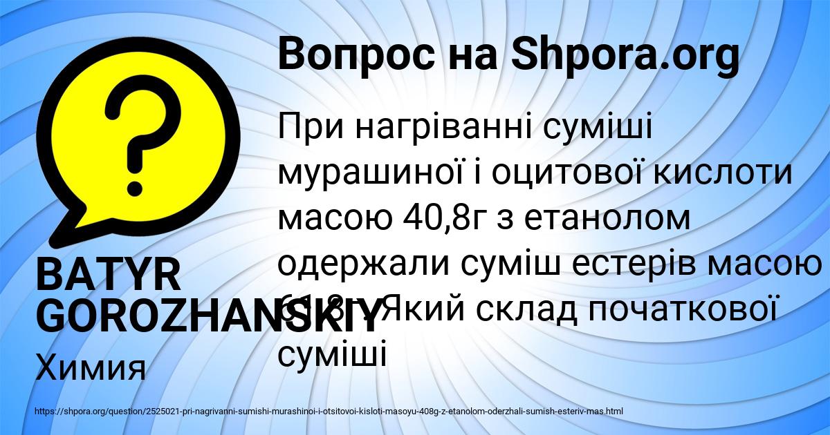 Картинка с текстом вопроса от пользователя BATYR GOROZHANSKIY